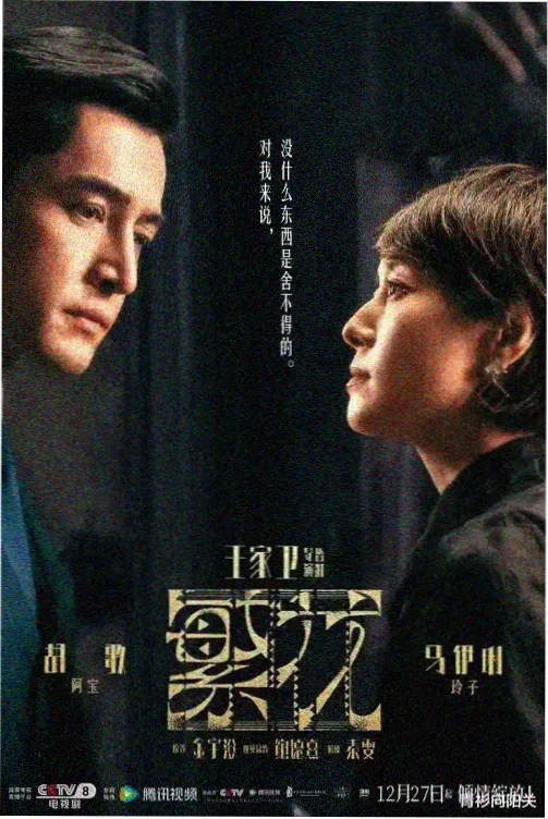 长夜列车 电影天堂网剧集剧照